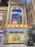 Zhongshan Sihai Hotel Hotels in South District, Wuguishan District