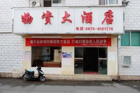 Shidian Materials Hotel Отели рядом с достопримечательностью «Hot Spring Khitan Ancient Town»