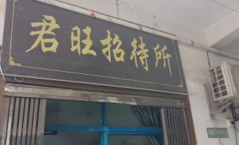 Xiangtan Junwang Guest House