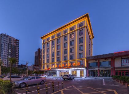 維也納3好飯店（邢台任澤人民大街店）