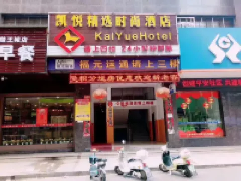 โรงแรมแฟชั่นหยุนเหมิง ไฮแอท ซีเล็ค โรงแรมในหยุนเหมิง