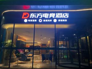 Oriental Esports Hotel (Shanghai Longwu Road Store)