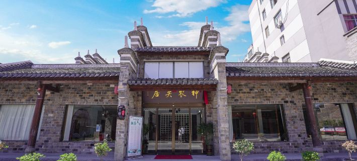Shennong Yiju Theme Homestay Hotels in Fang County
