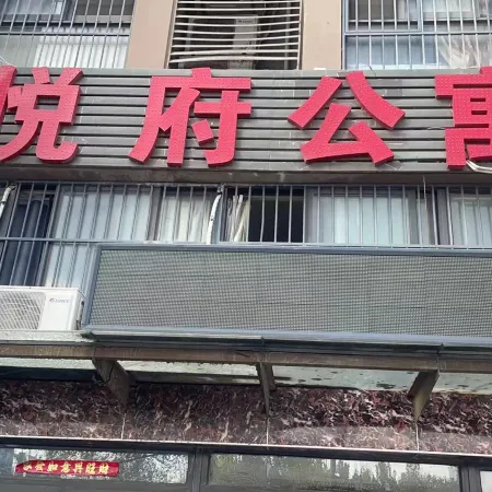Yuefu Apartment