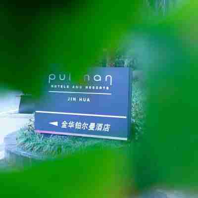 Jinhua Pullman Hotels and Resorts Hotel Exterior