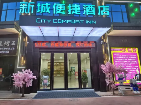 Convenient New Town Hotel Отели в г. Цзяхэ