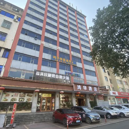 Honghua Hotel