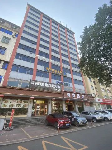 Honghua Hotel