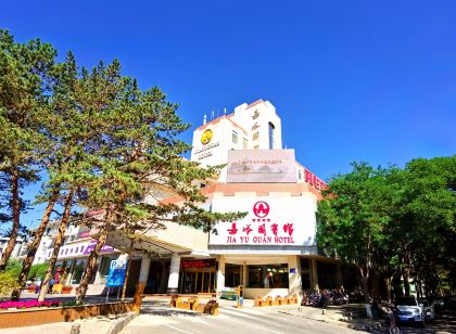 嘉峪關賓館（富強市場店）