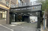 城市精選飯店（武漢百步亭興業路地鐵站店） 漢口北/百步亭住宿飯店