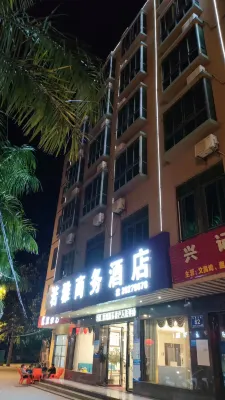 Lingao Ruoya Business Hotel