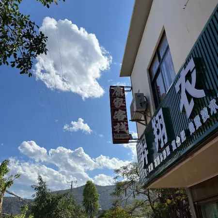 Shuangbai Damai Dikangjia Inn