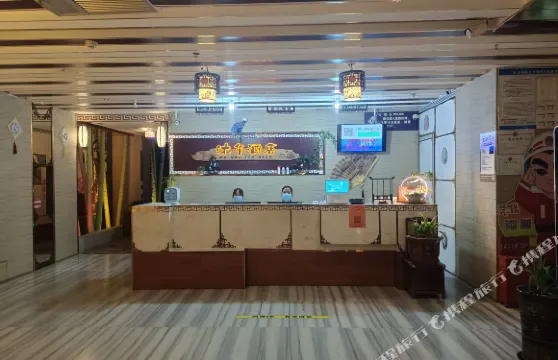 古田沐華主題酒店