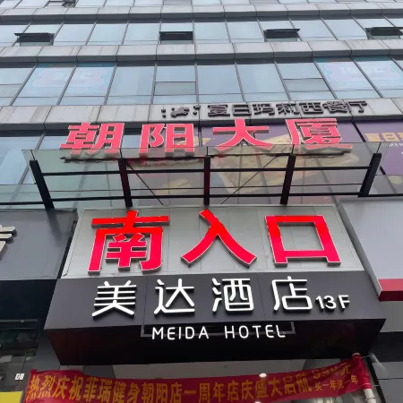 Meida Hotel (Longhui Chaoyang Building Branch)