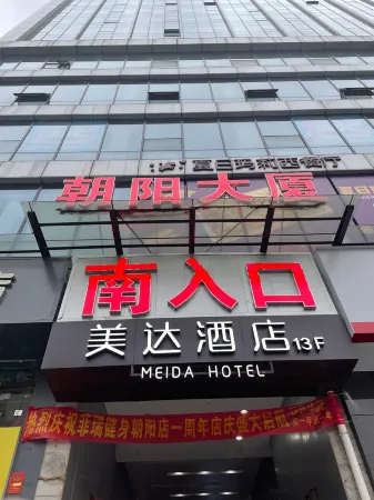 Meida Hotel (Longhui Chaoyang Building Branch) Отели в г. Лунхуэй