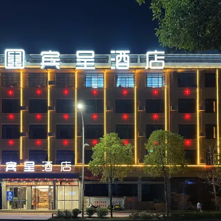 Bincheng Hotel (Xiangxiang Railway Station)
