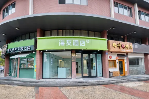 Hi Innホテル（杭州浙大紫金港校區） - ペット同伴可