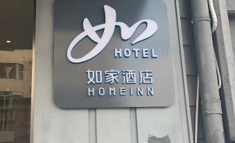 Homeinn · neo (Shanghai Pudong Avenue Xiepu Road Subway Station)
