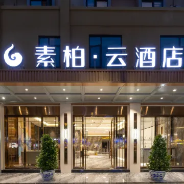 Home Inn Subai Yun Hotel (Chengdu Jintang Huaizhou New Town)