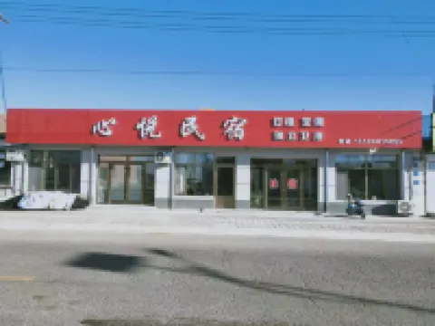 Xinyue Homestay Hotels in Taonan