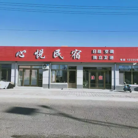 Xinyue Homestay