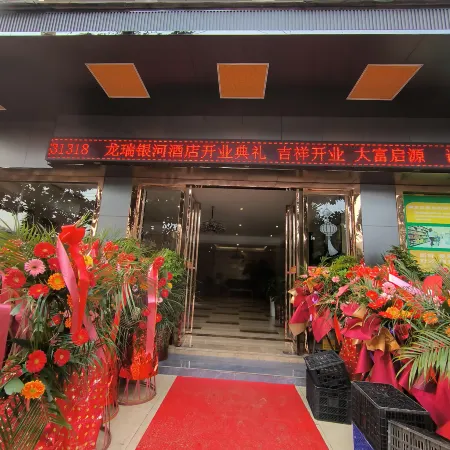 Longli Yurun Galaxy Hotel