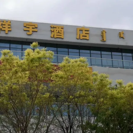 Xiangyu Hotel
