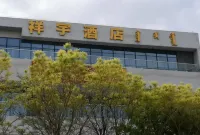 祥宇飯店 - 2 星級