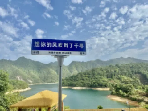 Qiandao Lake Qianxun Homestay