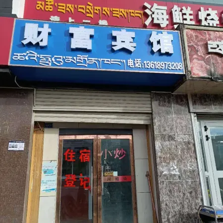 Gal Fortune Hotel
