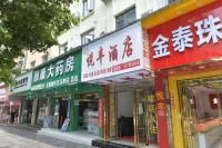 Tongzi Yuefeng Hotel - 2-Star
