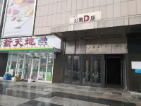如一家公寓（鐵西萬達店） 鐵西萬達/勞動公園住宿飯店