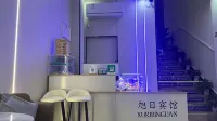 Dexing Xingri Hotel