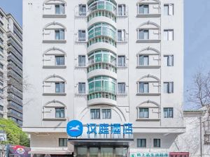 漢庭酒店（上海延安西路地鐵站店）