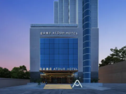 Atour Hotel (Hami wuika times Jianguo North Road) Hoteles en Hami