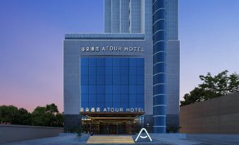 Atour Hotel (Hami Municipal Government Jianguo North Road)