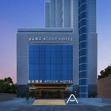 Atour Hotel (Hami wuika times Jianguo North Road)