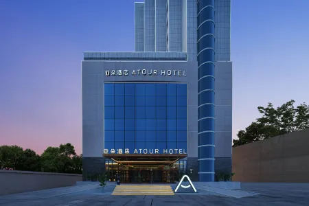 Atour Hotel (Hami wuika times Jianguo North Road)