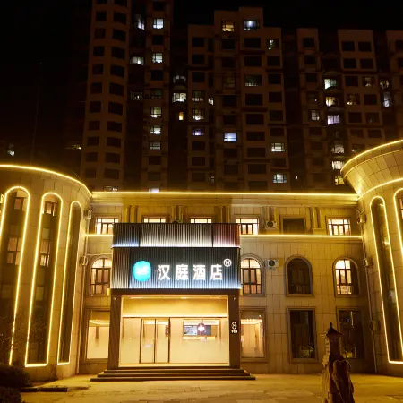 HanTing Hotel (Dezhou Ningjin Yangguang Avenue)