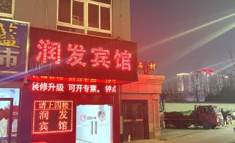 Taizhourunfa Hotel