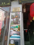 Yuxiang Chinese Inn Xitang - ห้องครัว