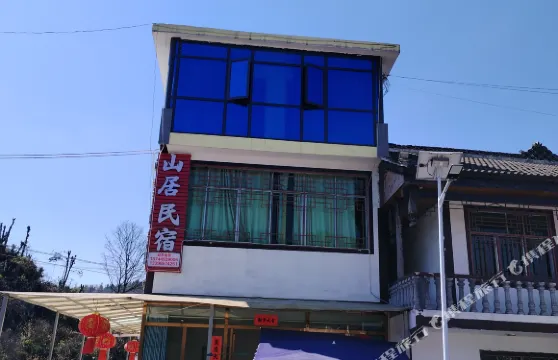 山居民宿