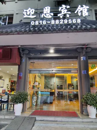 Ying'en Hotel Отели рядом с достопримечательностью «Bao'en Temple, Pingwu»