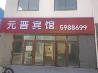 Yuanjin Hotel Hotel in zona Industrial New Zone Passenger Transport Terminal