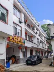 三清山喜福農家