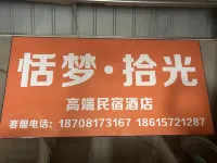 Sweet Dream Time  Homestay 신두구 호텔