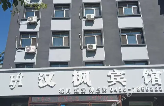 嫩江漢楓賓館