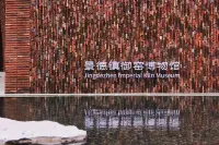 Jingtai Jiu Dian (Jingdezhen People's Square Yuyao Factory) - romantici
