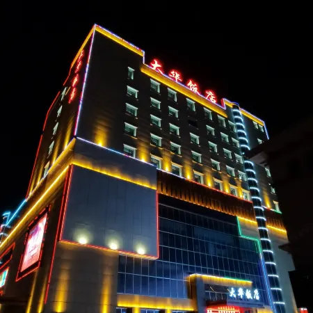 Dahua Hotel (Wuzhong Tongxin County Tuanjie South Street)