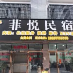 Feiyue Homestay Hôtels à proximité de la Gare de Xingye